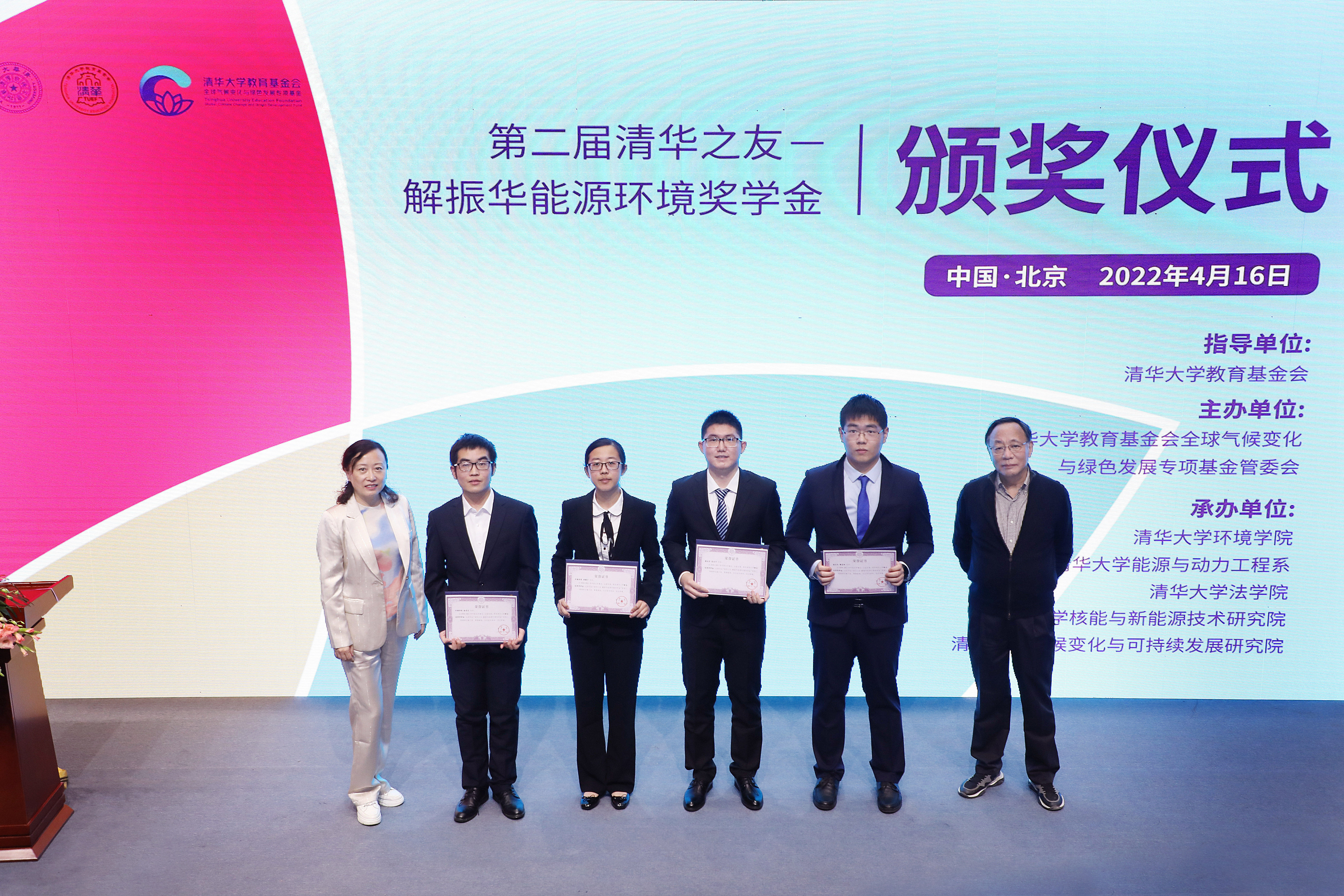 20220416-清华大学第二届“清华之友-解振华能源环境奖学金”颁奖仪式举行-嘉艺摄影-为获奖学生颁奖.jpg